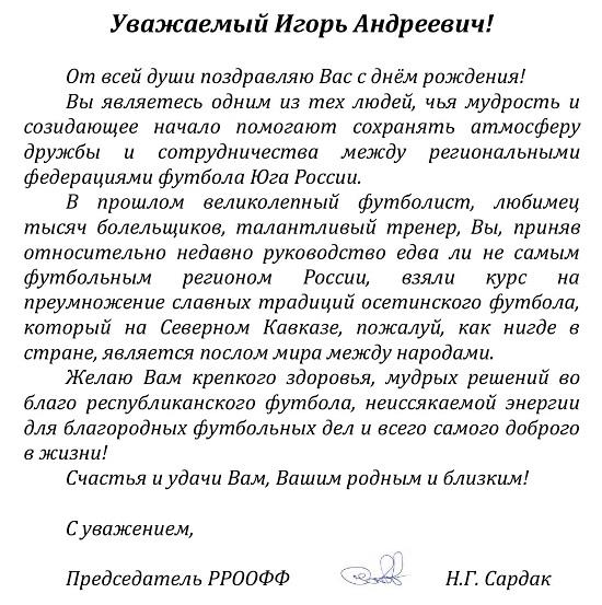 зазроеву 72 сард (1).jpg